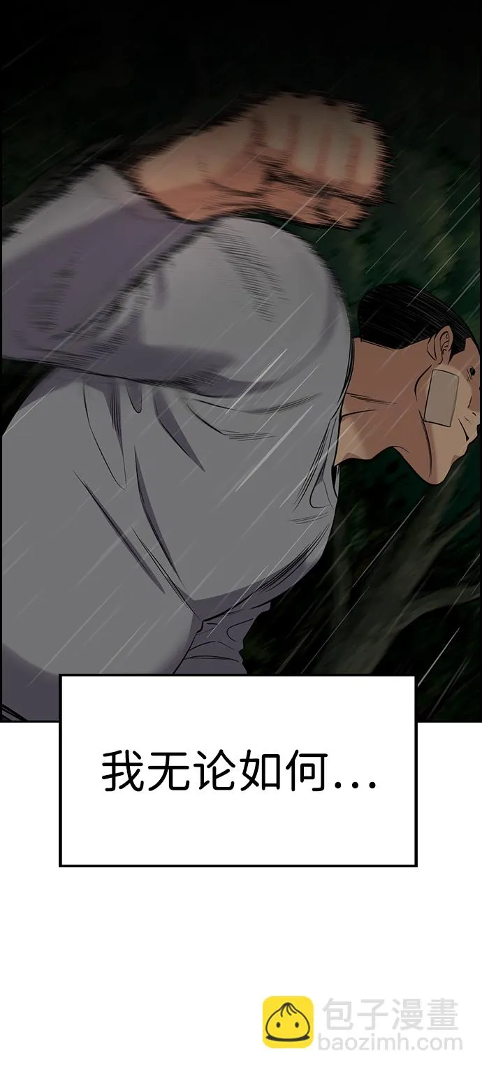 第78话 第7页