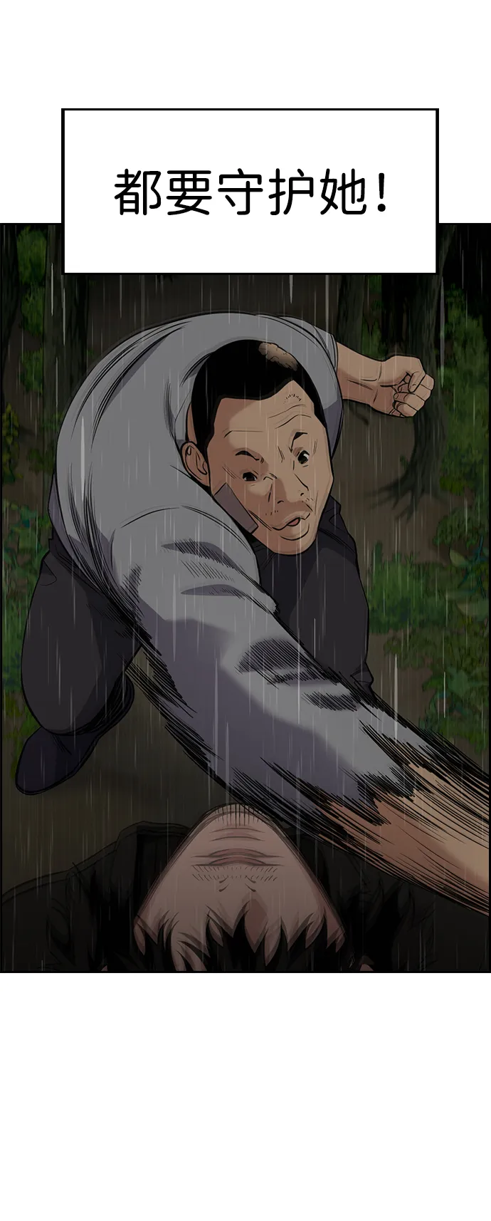 第78话 第8页
