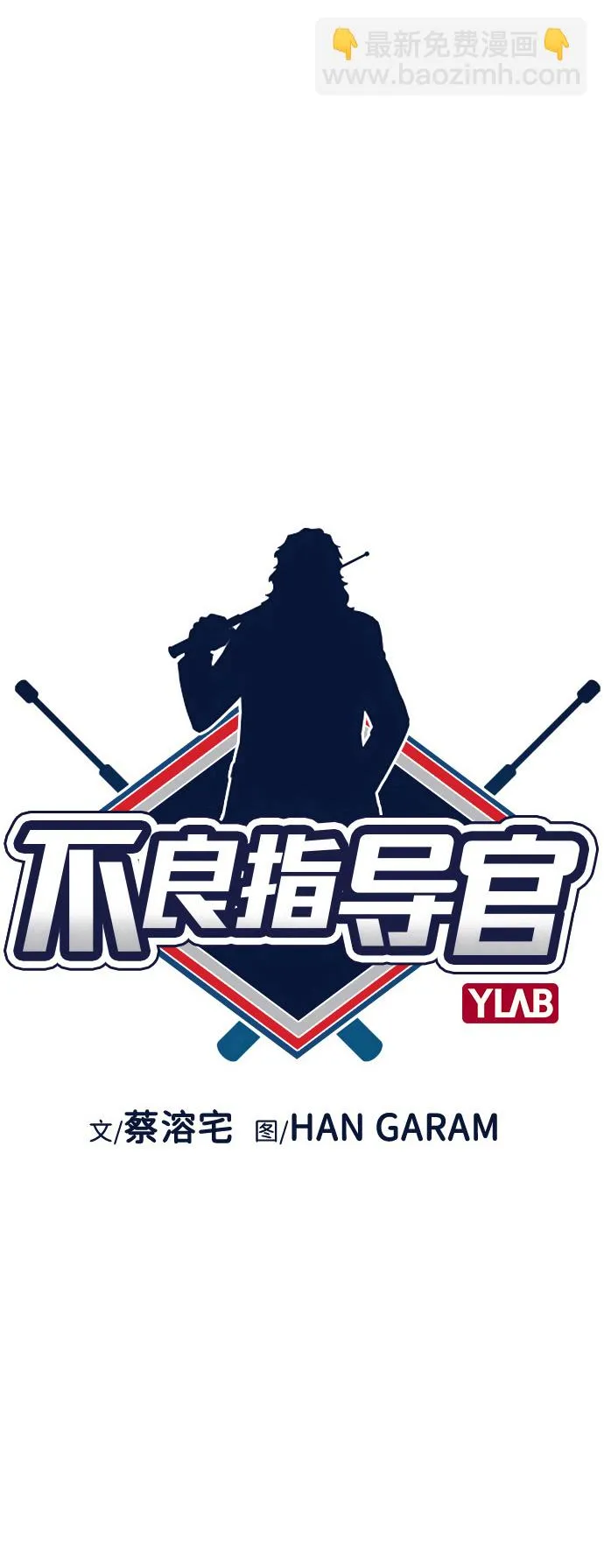 第78话 第9页
