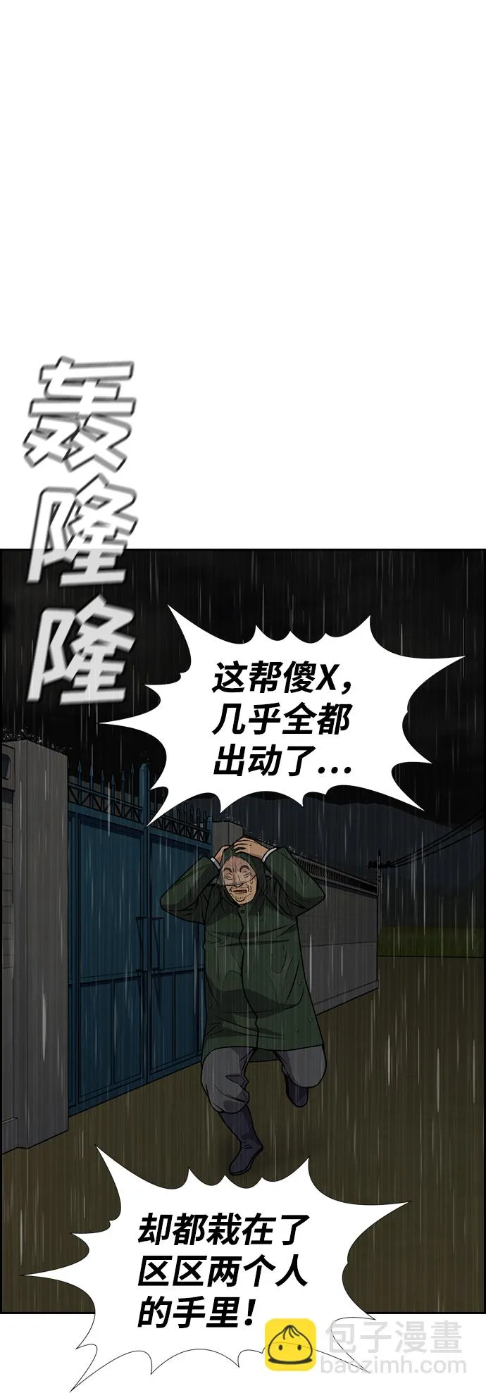第78话 第10页