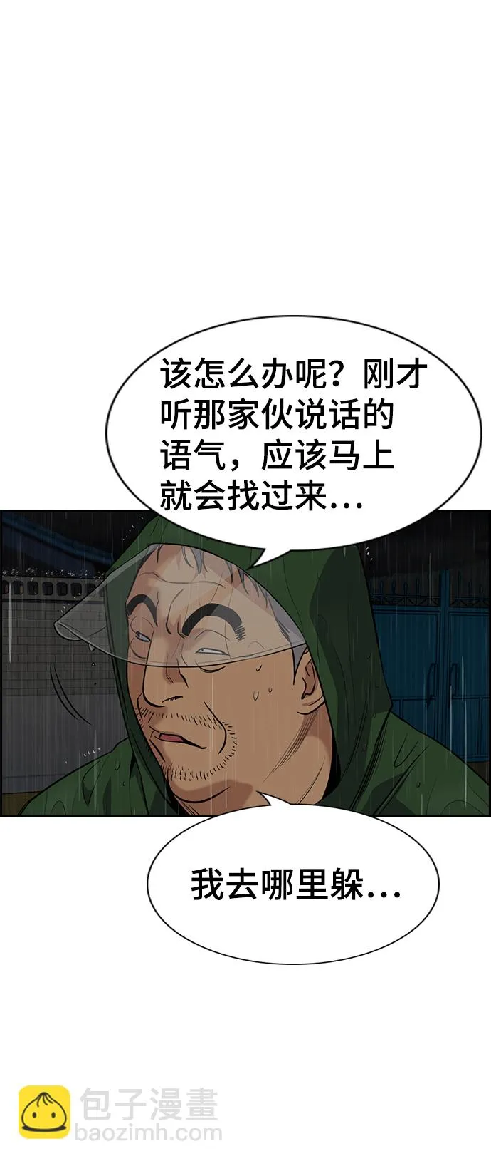 第78话 第11页