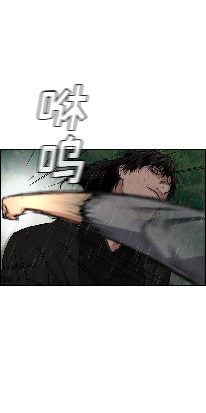 第78话 第14页