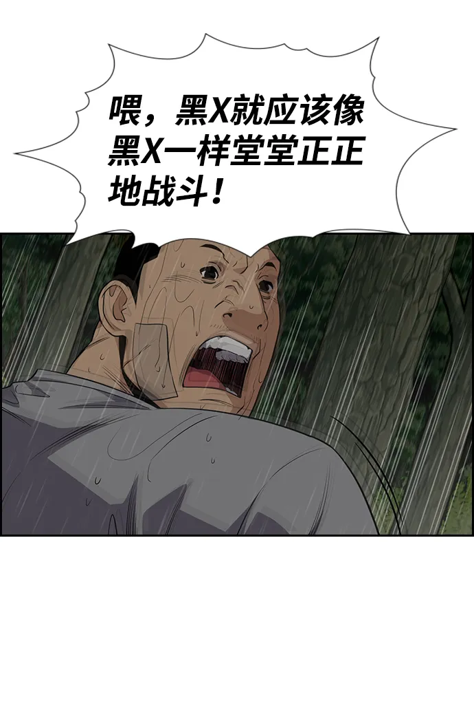 第78话 第15页