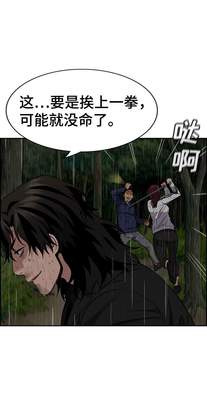 第78话 第18页