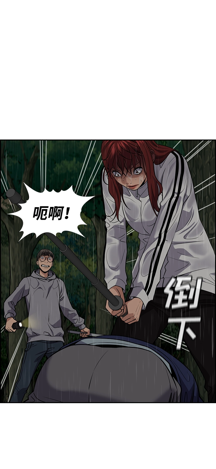第78话 第20页
