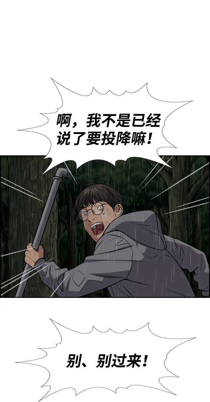 第78话 第21页