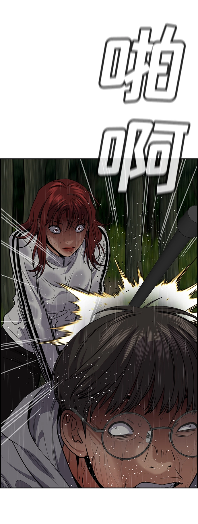 第78话 第23页