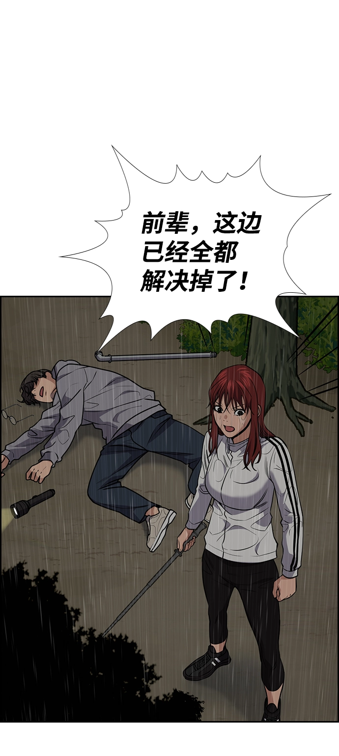 第78话 第24页