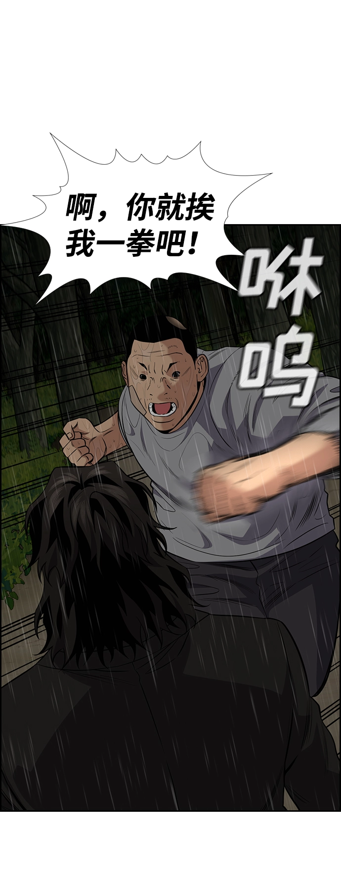 第78话 第26页