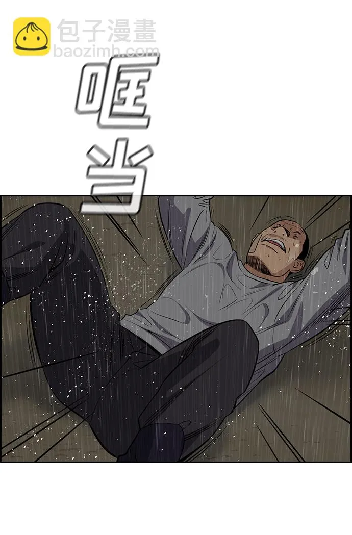 第78话 第32页