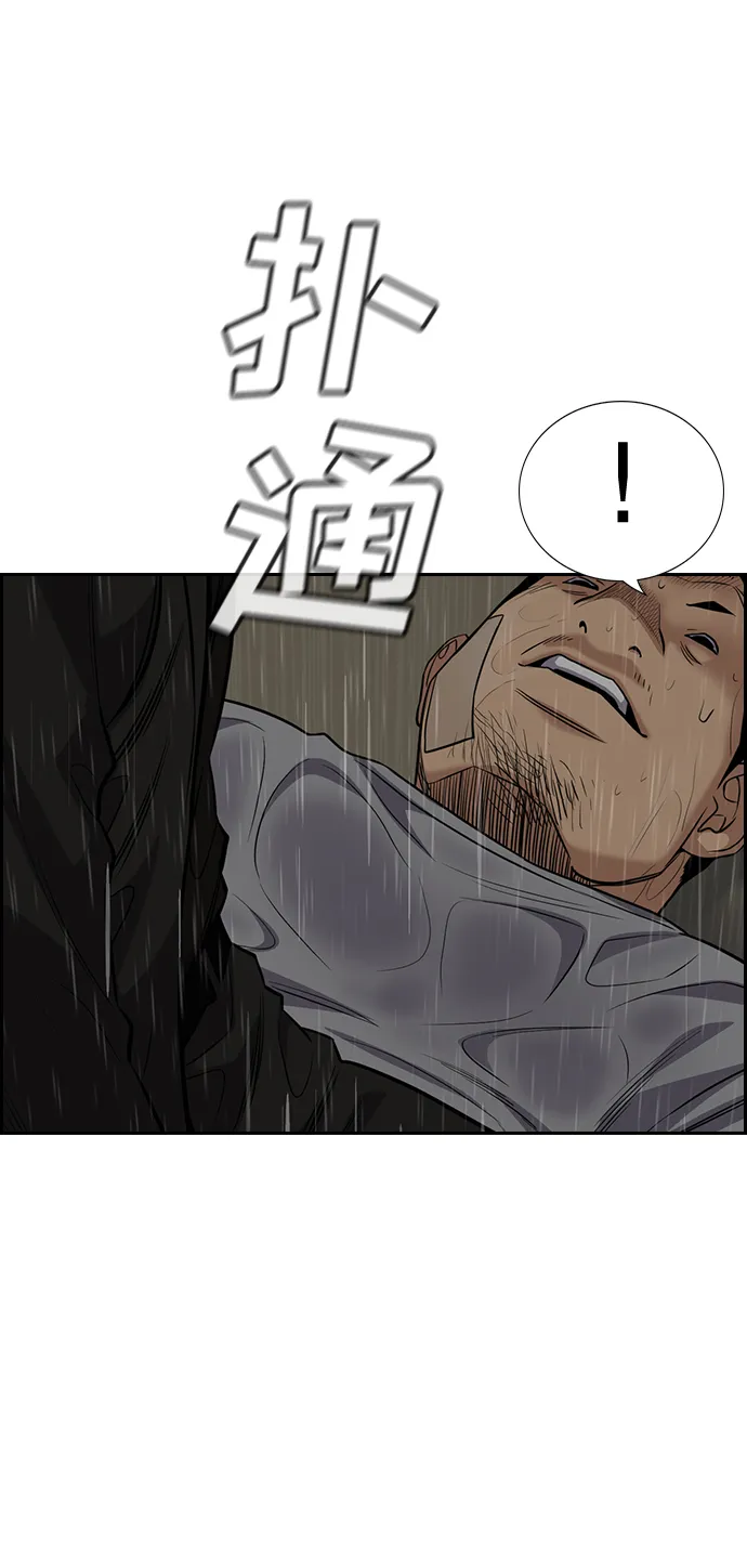 第78话 第33页