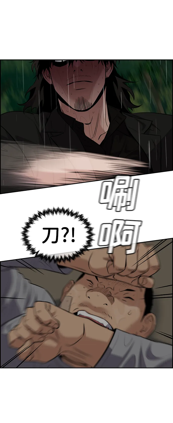 第78话 第35页