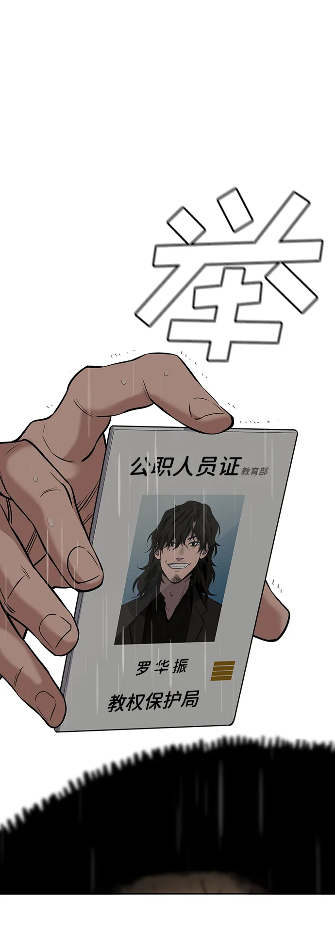 第78话 第36页