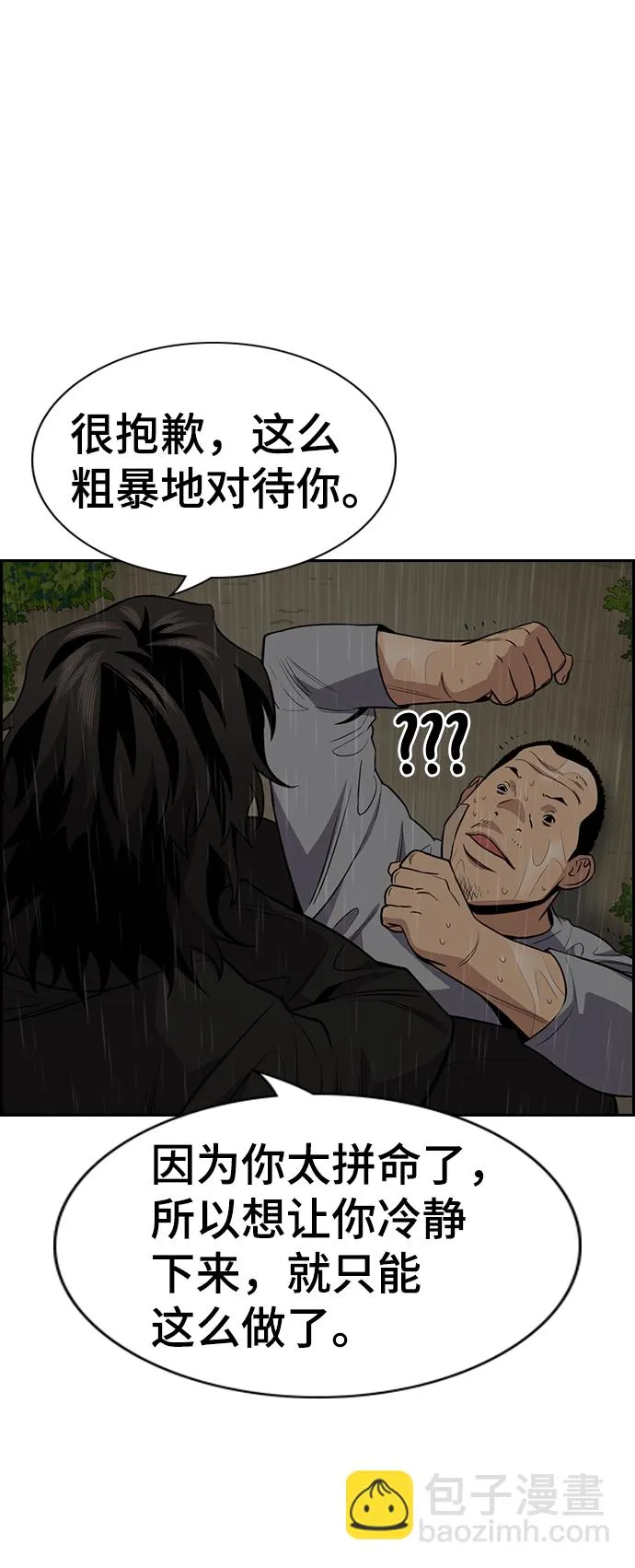第78话 第37页
