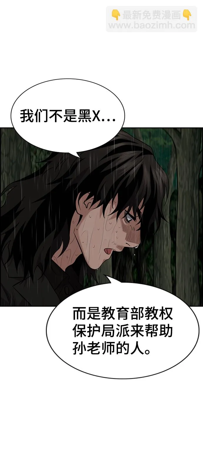 第78话 第38页