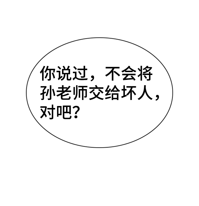 第78话 第39页