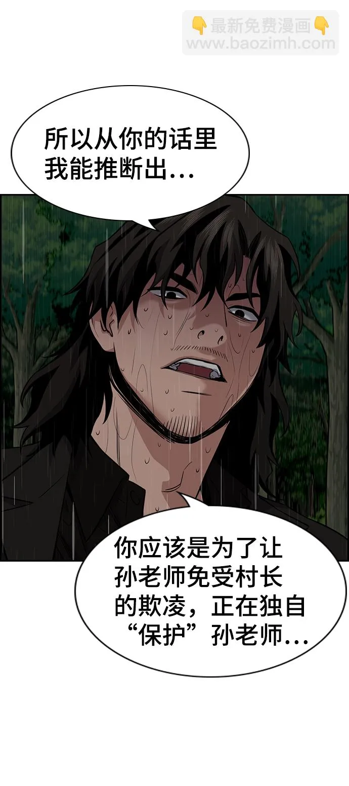 第78话 第40页