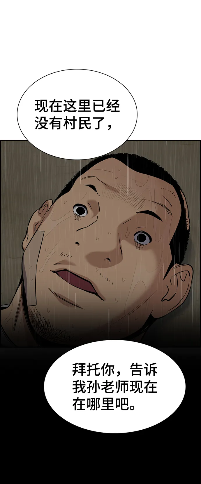 第78话 第41页