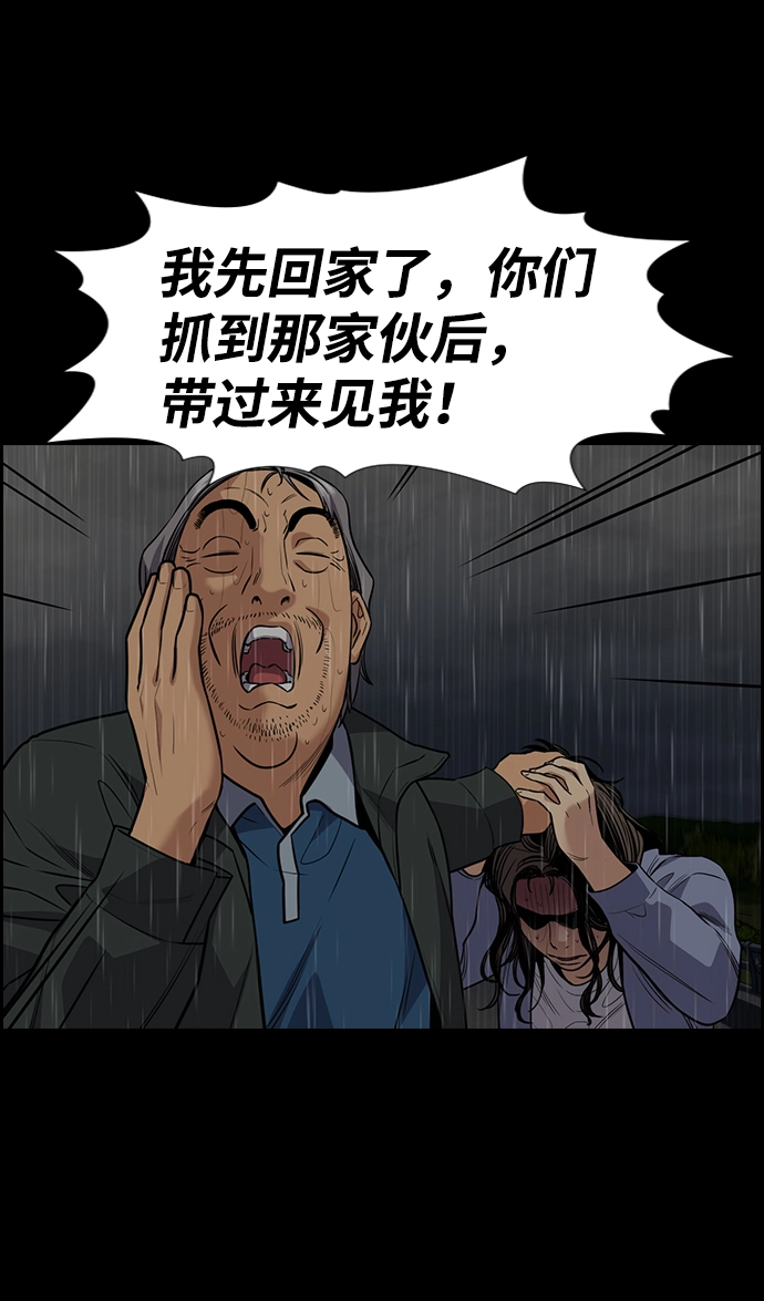 第78话 第45页