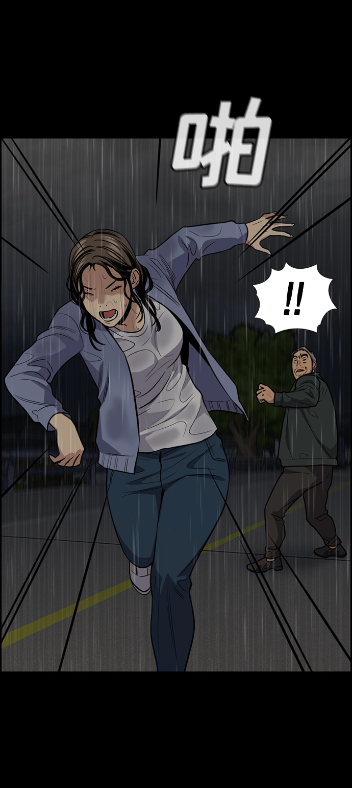 第78话 第46页