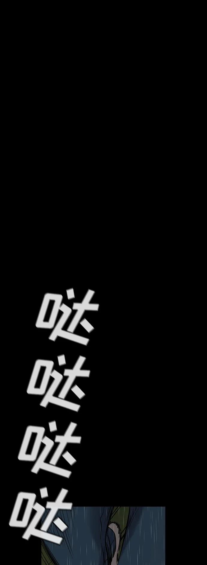 第78话 第48页