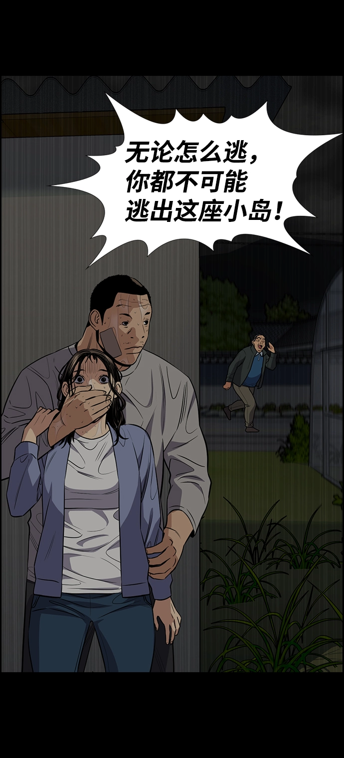第78话 第53页