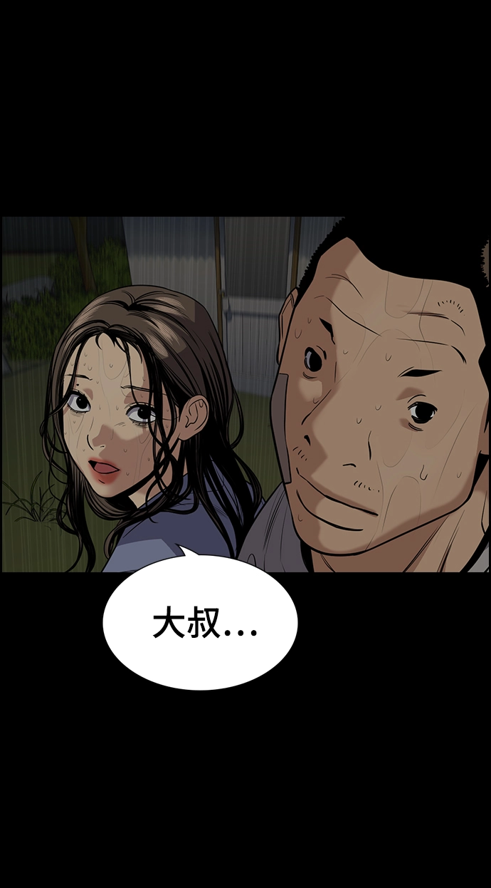 第78话 第54页