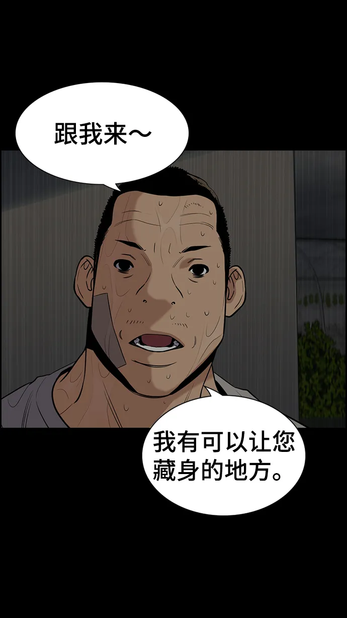 第78话 第55页