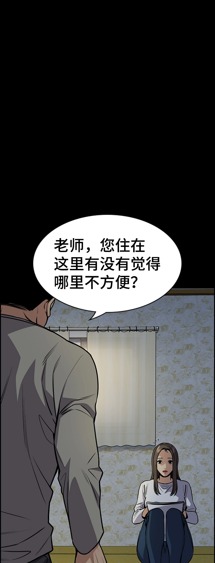 第78话 第56页