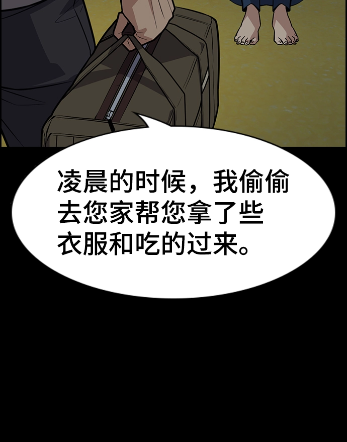 第78话 第57页