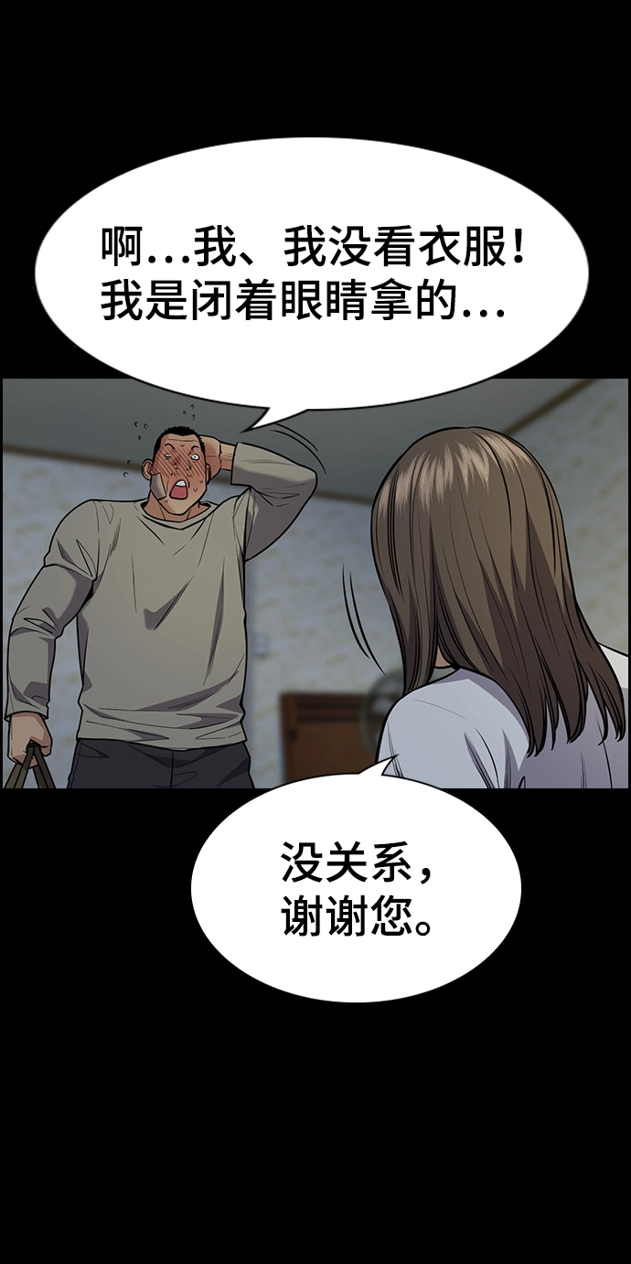 第78话 第58页