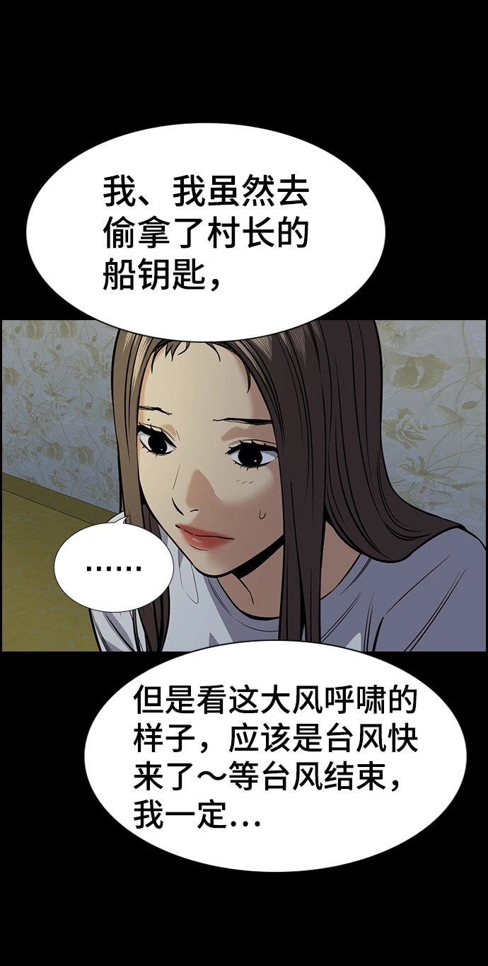第78话 第59页