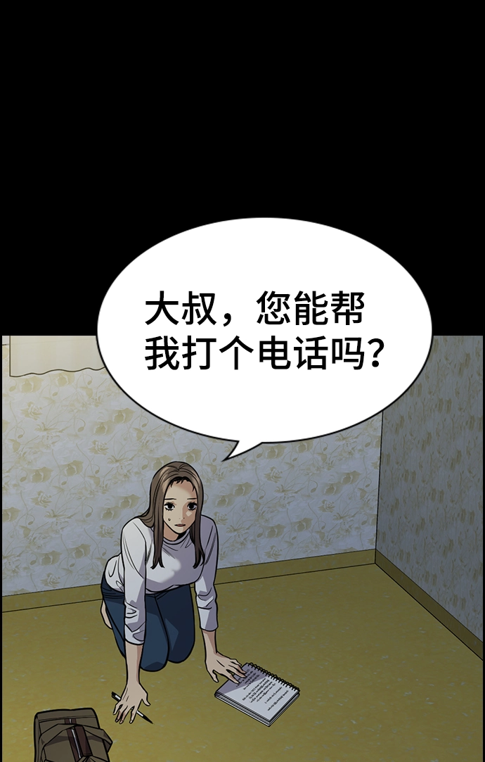 第78话 第60页