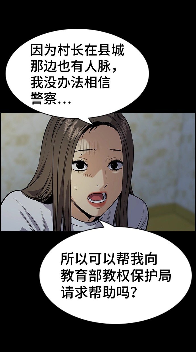 第78话 第62页