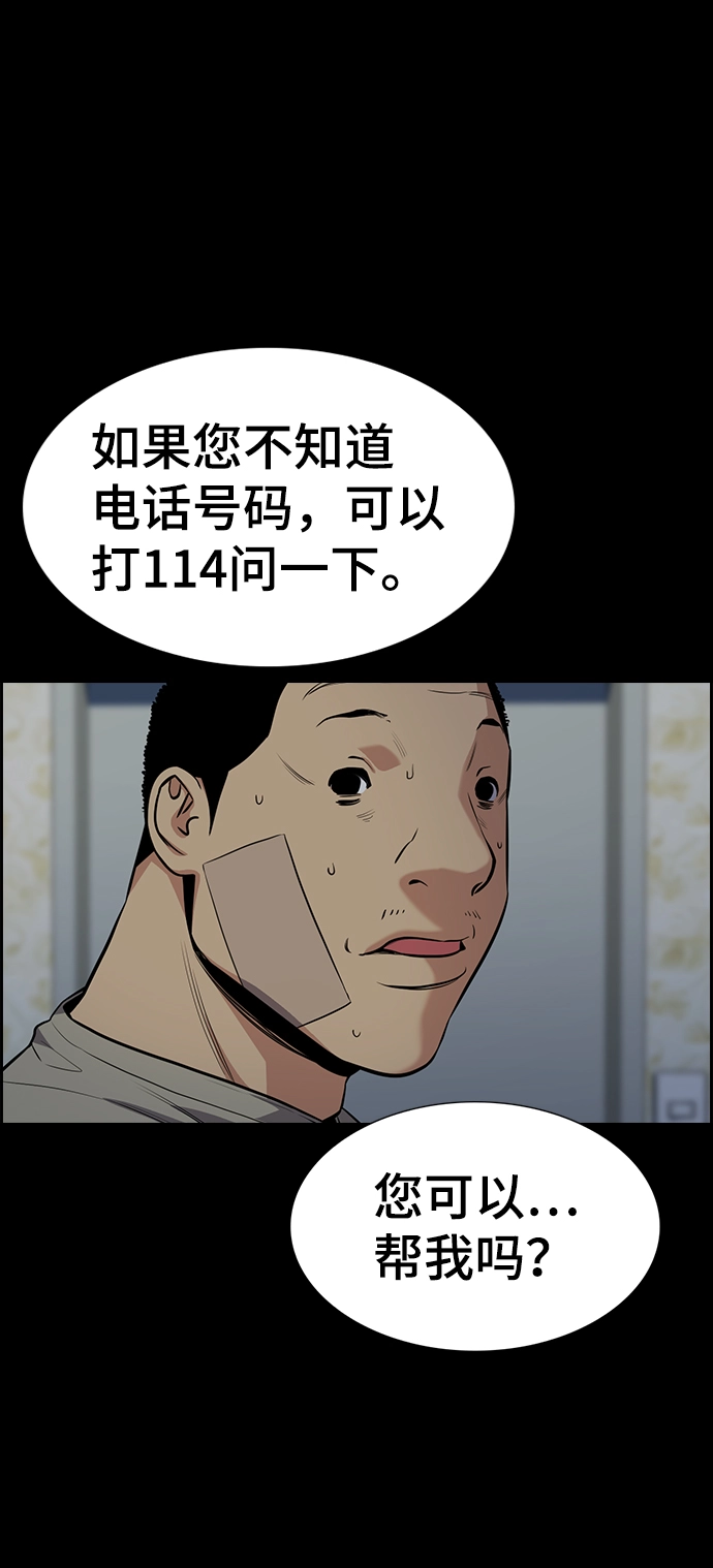 第78话 第63页