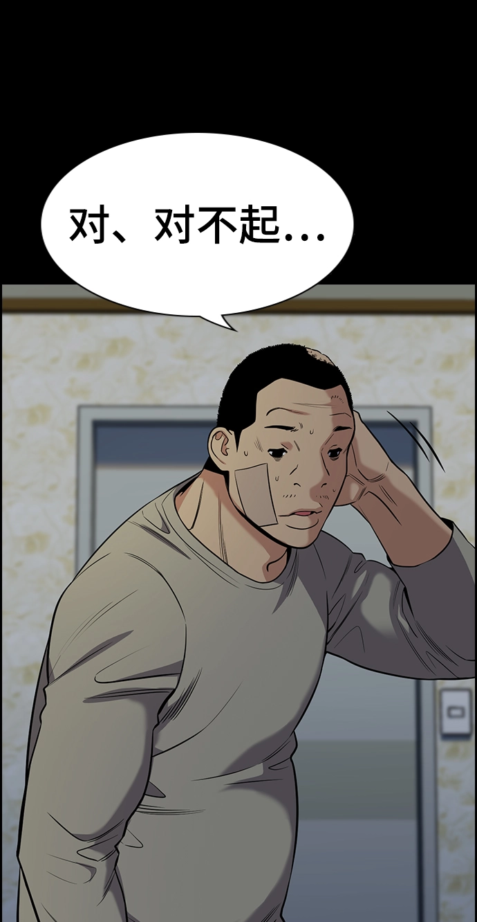 第78话 第64页