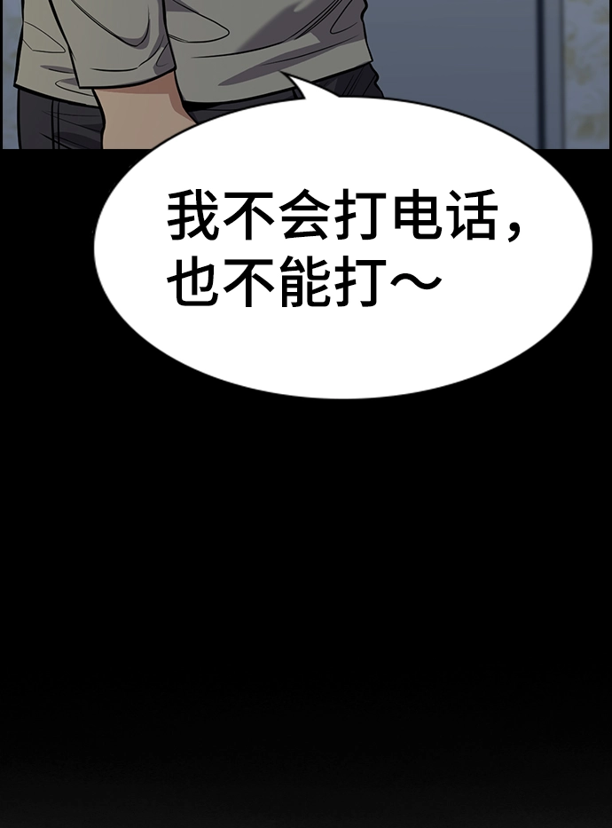 第78话 第65页