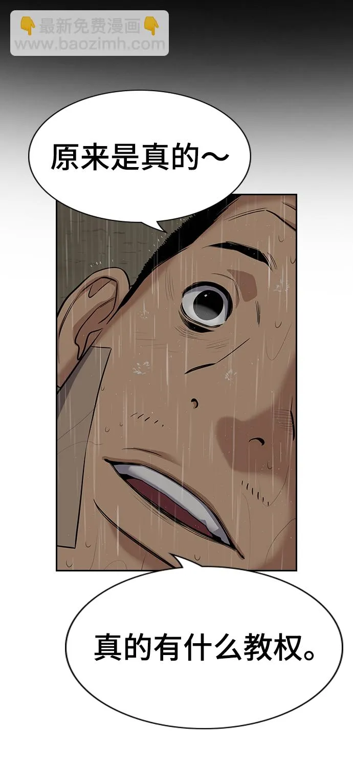 第78话 第66页