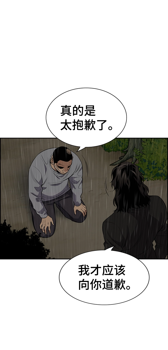 第78话 第67页