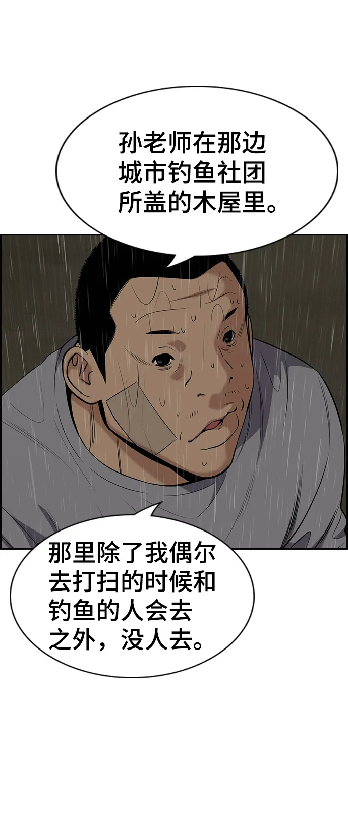 第78话 第68页