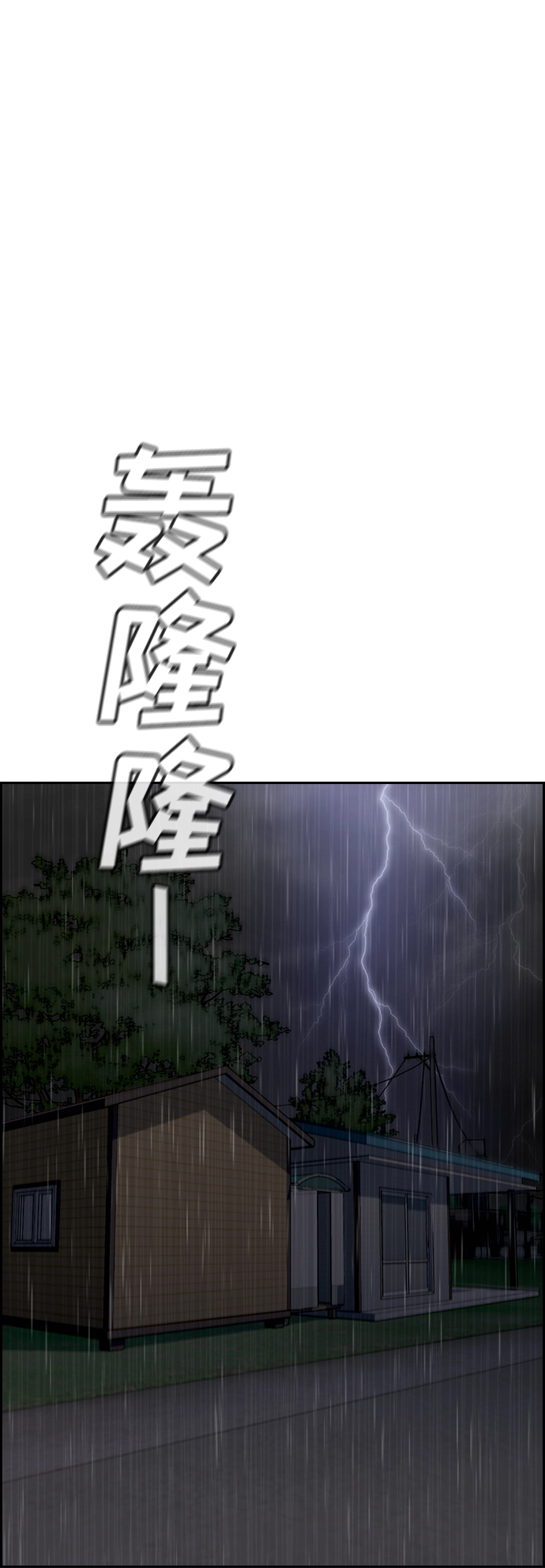 第78话 第70页