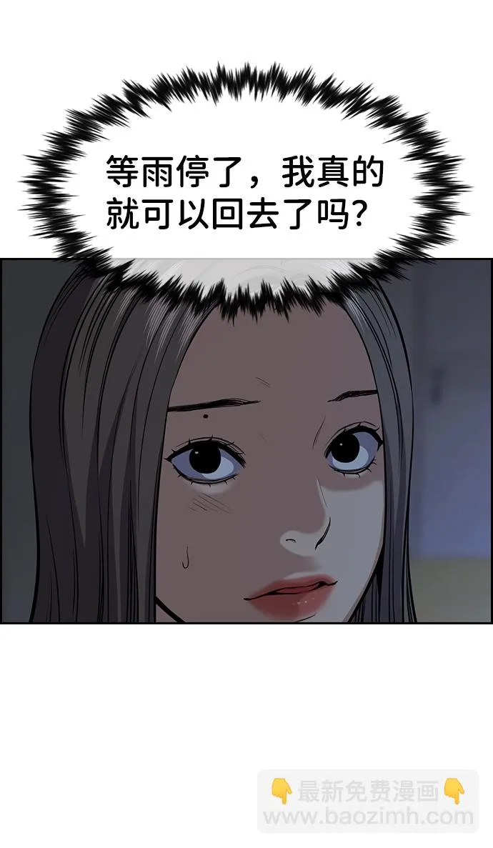 第78话 第73页