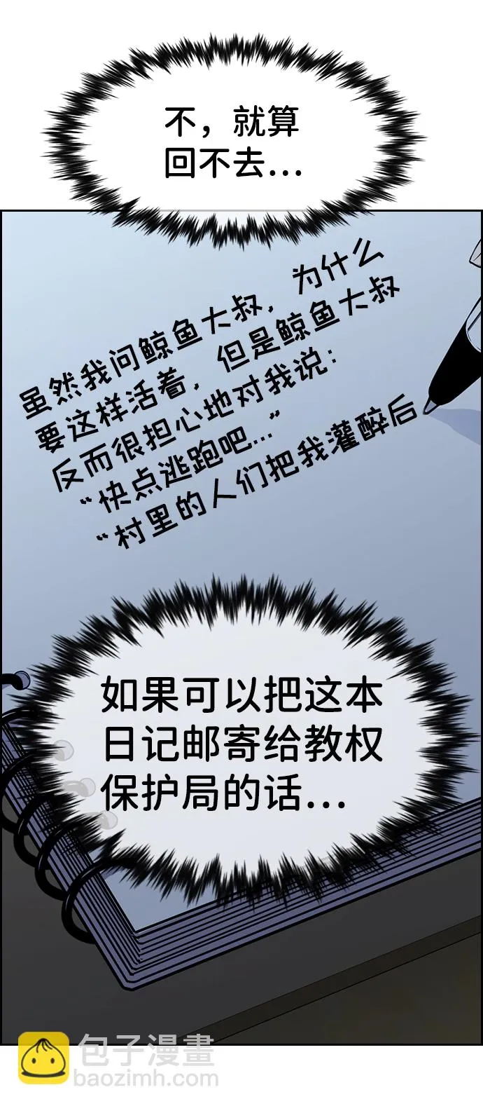 第78话 第74页