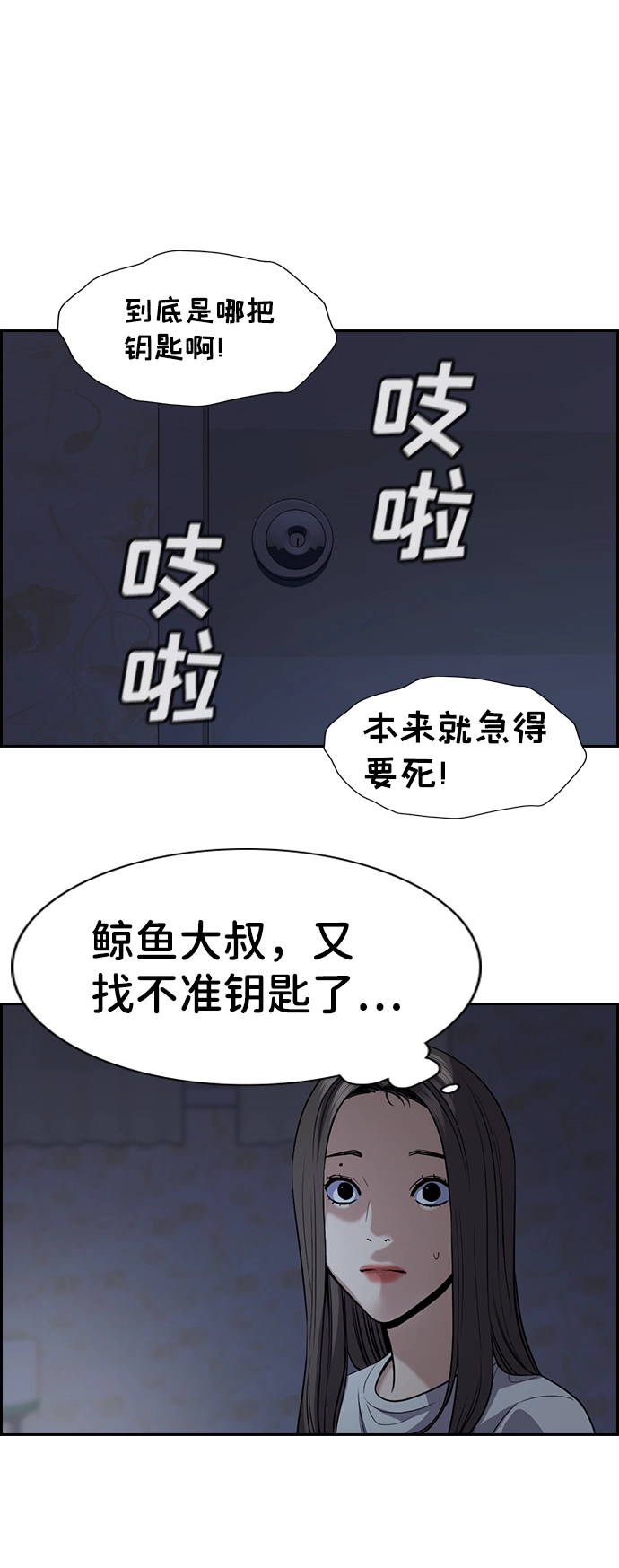 第78话 第76页