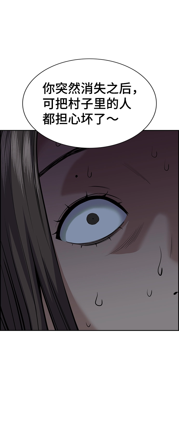 第78话 第83页