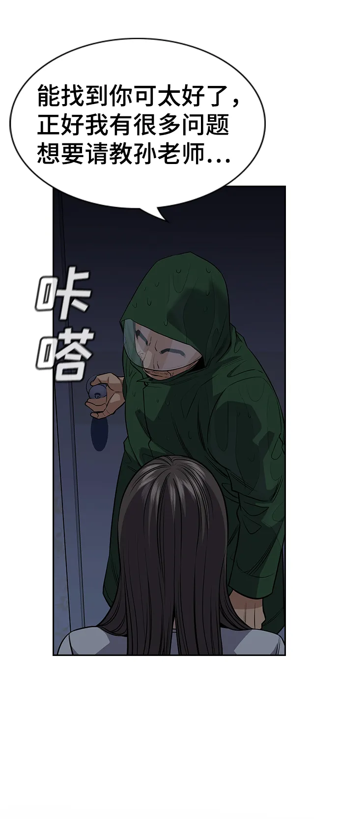 第78话 第84页