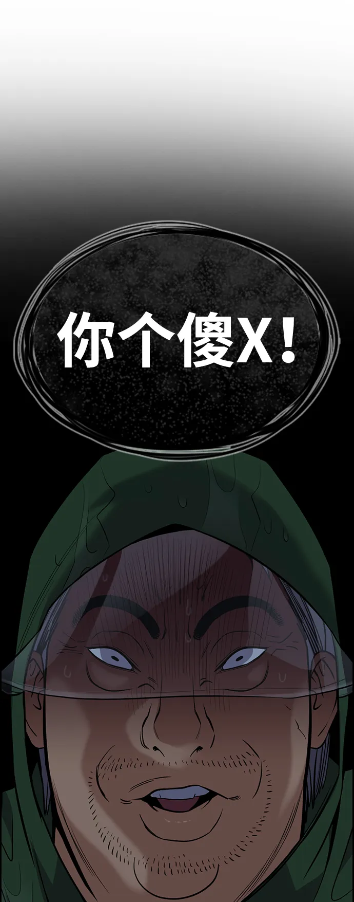 第78话 第85页