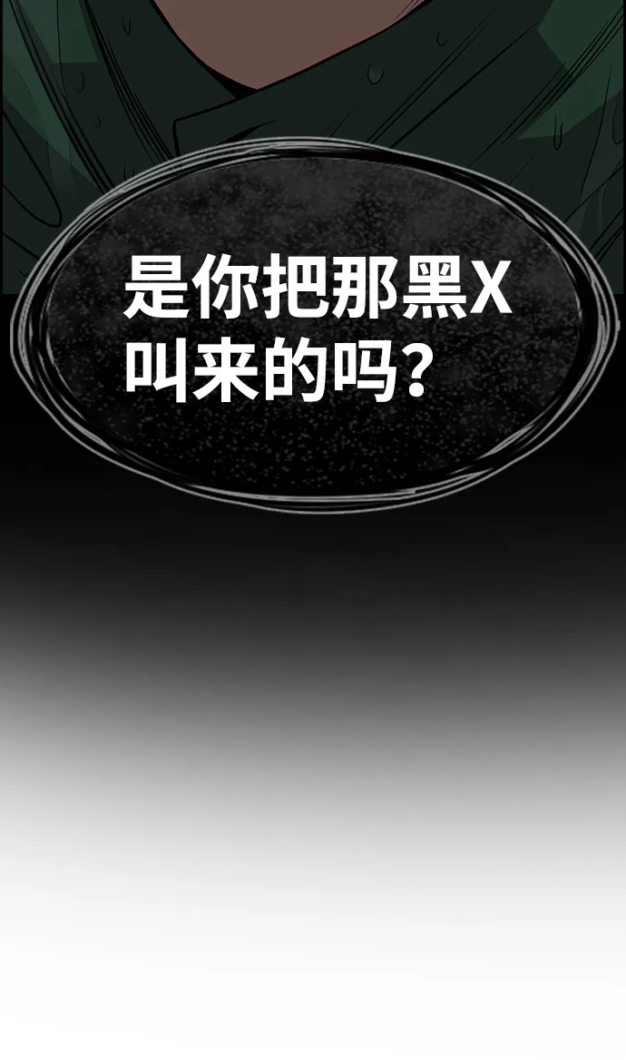 第78话 第86页