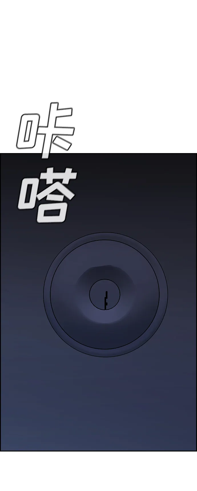 第78话 第88页