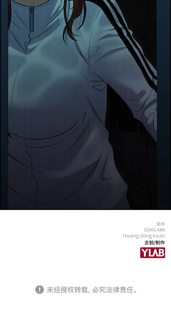 第78话 第90页